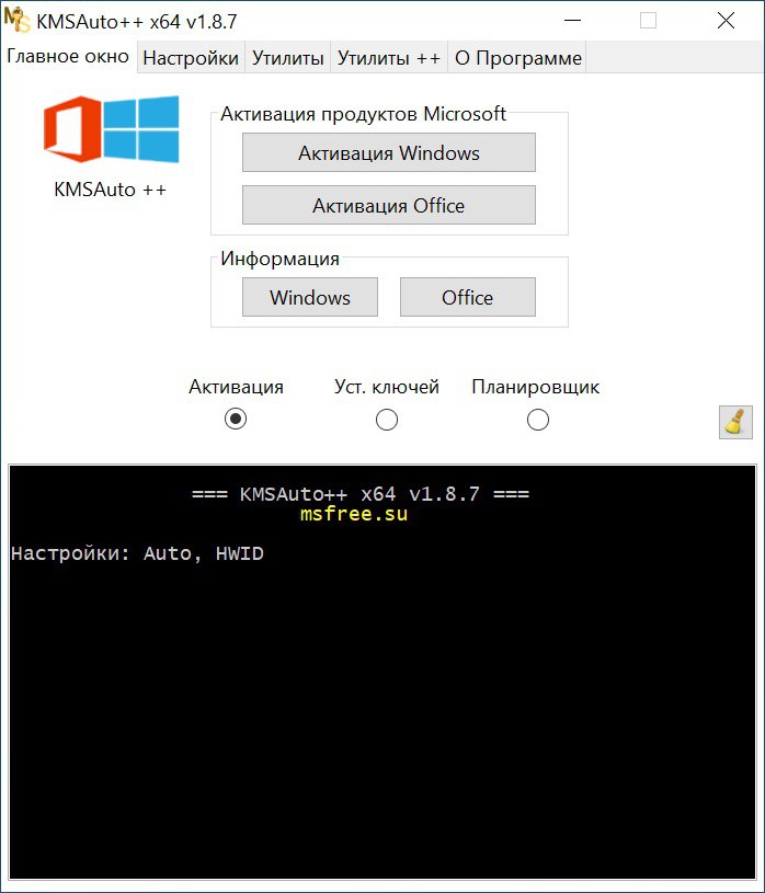KMSAuto Net 2024 - 2025 активатор Windows 10-11